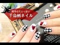 秋冬の簡単！千鳥柄ネイル♪