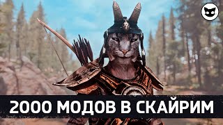 Mr. Cat Скайрим и 2000 модов! Nolvus | Bjorn ENB