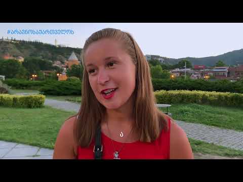 Autotest ✅ #არავნოსაქართველოს