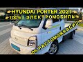 HYUNDAI  PORTER ELEKTROMOBIL 2021 Endi Rastamozhkasiz- ПОРТЕР ЭЛЕКТРОМОБИЛЬ 2021-PORTER EV