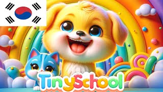 Rainbow Adventure: Brave Rescue of the Missing Puppies | tinyschool Kids Storytime