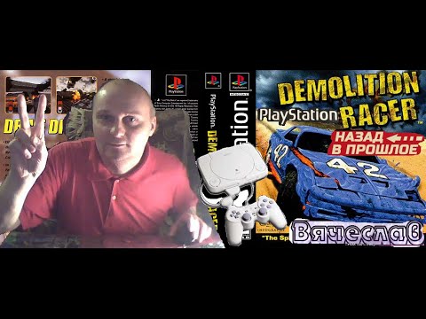 Видео: Sony Playstation Demolition Racer rus Эксклюзив Назад в прошлое 90х Игра детства Вячеслав