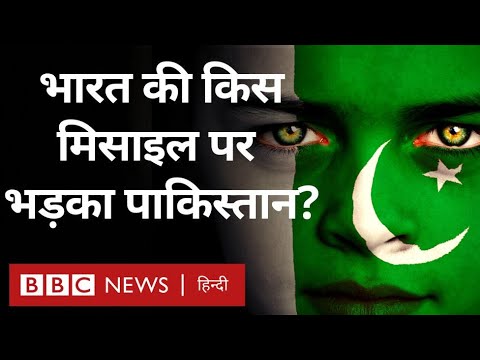 India Pakistan Controversy: इस मामले पर फिर क्यों भड़का पाकिस्तान (BBC Hindi)