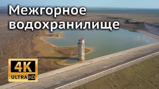 Крым 2020. Межгорное водохранилище (4k)