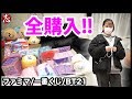 ココロマン『遊んでみた編』やってみた遊んでみた動画