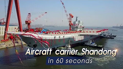 China's Aircraft Carrier Shandong in 60 seconds - DayDayNews
