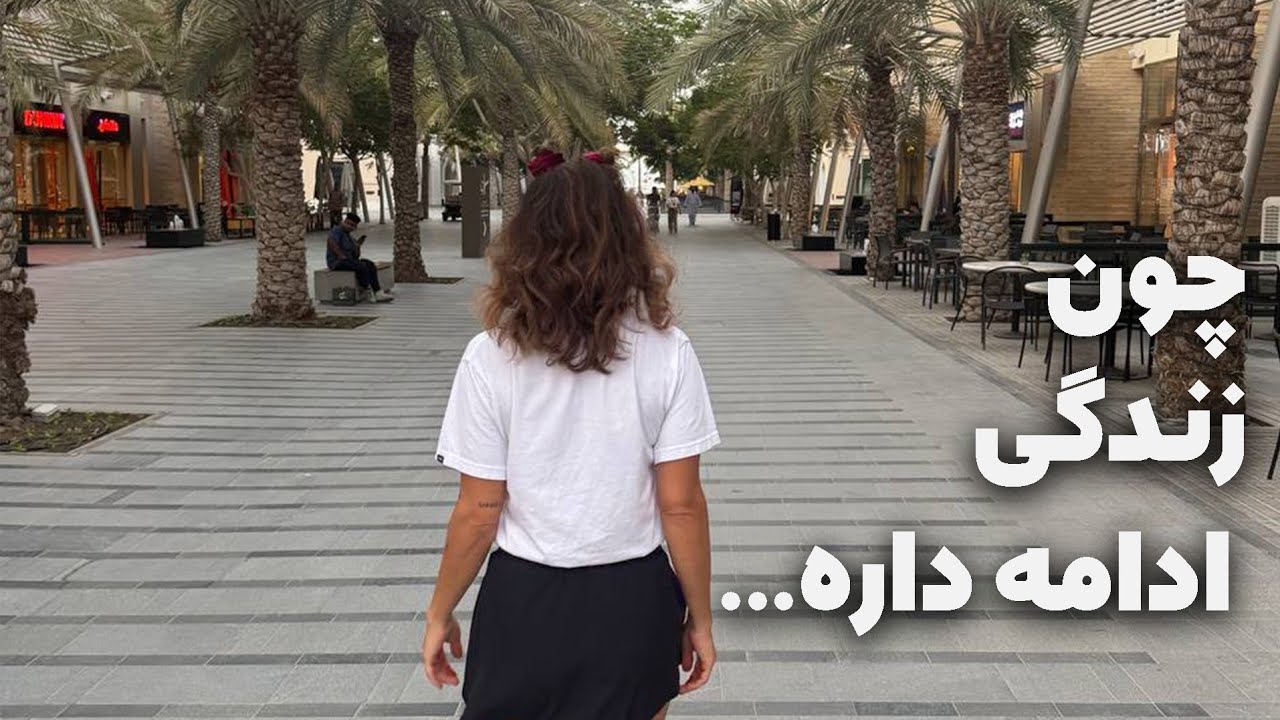 ولاگ هفتگی | یوگا، خرید، دریا و یه عالمه کار!