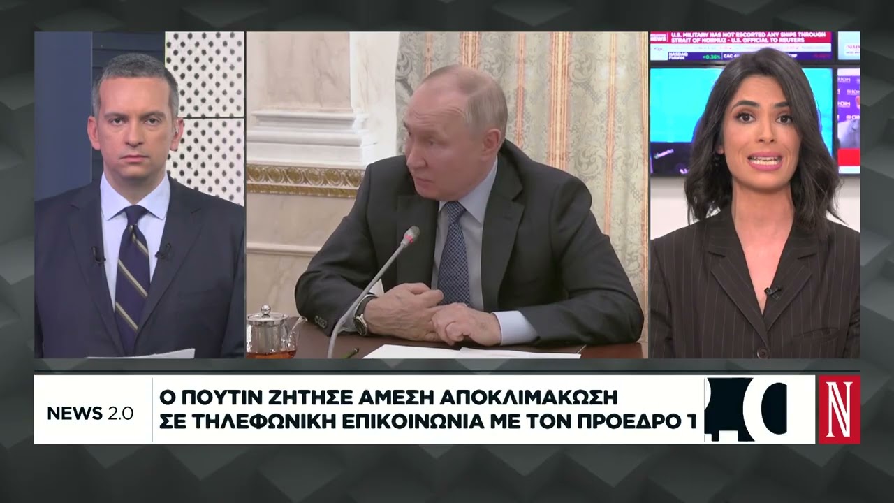 Τηλεφώνημα Πούτιν στον Ιρανό πρόεδρο