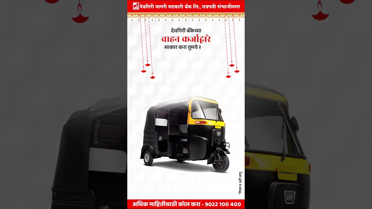 स्वागत गणपती बाप्पांचे, पाऊल उचला प्रगतीचे