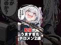 配信がうますぎたホロメン2選