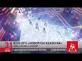 High Up 5 - Новорічні канікули 2021