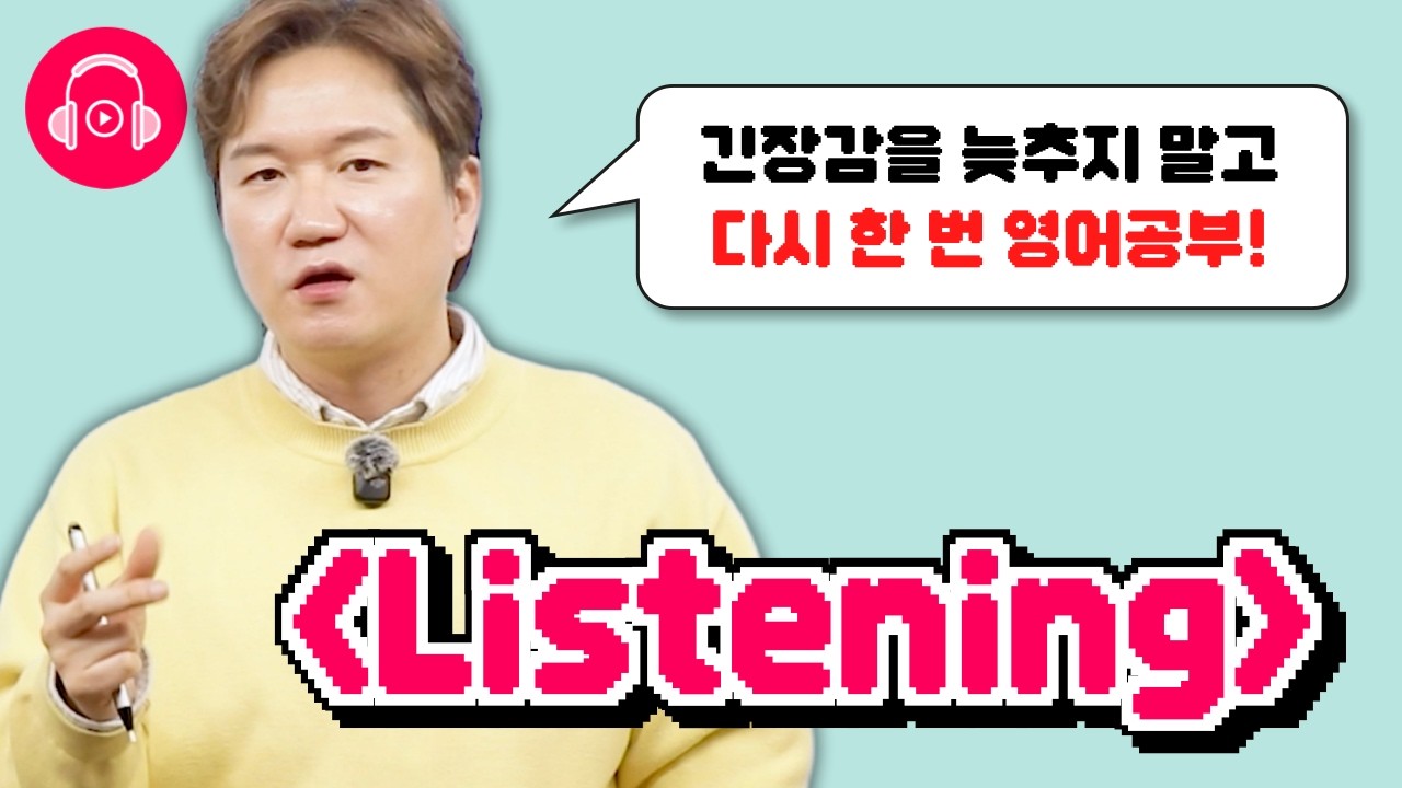 📌기초 영어 몰아듣기📌 아직도 쉬고 있나요?? 1시간 흘려듣기로 귀 단련시켜요🤩👍