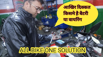 ALL tvs Apachi RTR battery problem, missing problem, light problem solution.