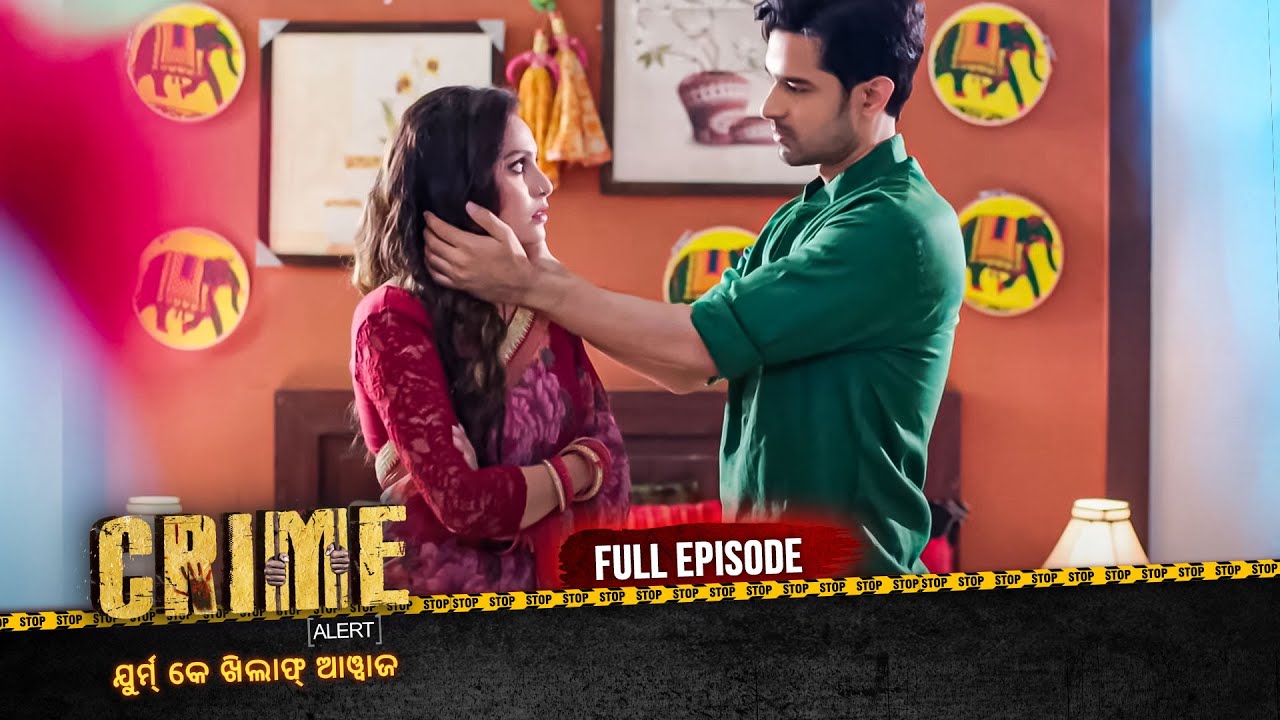 ମୋବାଇଲ ର ନିଶା | Crime Alert Odia | କ୍ରାଇମ ଆଲର୍ଟ ଓଡ଼ିଆ | Full Episode #crime
