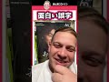 なんなんこれwwww