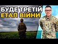 "Мінська" більше не буде: ЗСУ влаштує тільки капітуляція РФ / Прогноз від Тараса БЕРЕЗОВЦЯ