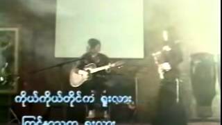 Video thumbnail of "တမူးသာ - ေဇာ္၀င္းထြဋ္ (မင္းခ်စ္သူ)"