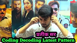 SSC MTS Reasoning Latest Pattern 2023 | Coding Decoding New Pattern Asked by SSC | Prateek Sir #ssc