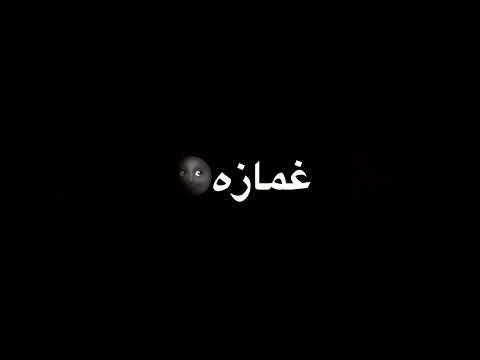خذاني كلي احسه ظلي