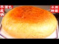 平底锅面包，不用烤箱，手不粘面！看我怎样用可口可乐（Coca-Cola）在日本制作喷香的面包，不用揉面，不用机器，外皮酥脆，内里绵密甜润，好吃收不住，简单做法详细解说，一看就会做，没有失败！
