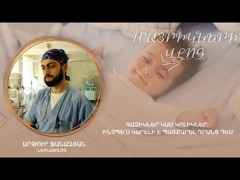 Video: Ֆրանչեսկո Պարմիջիանինո. Ինչպես է իռացիոնալ գեղեցկություն նկարող նկարչին փչացրել ալքիմիան