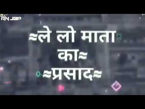 LE LO MATA KA PRASAD LE LO MATA KA PRASAD REMIX BY DJ RN JBP MP