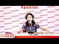 ❤️邀請牛津大學博士汪浩 對話,介紹他的最新著作,討論當前重大議題!PART 1 │【新聞放鞭炮】周玉蔻 主持 20210716 ❤️邀請牛津大學博士汪浩 對話,介紹他的最新著作,討論當前重大議題!PART 1 │【新聞放鞭炮】周玉蔻 主持 20210716
