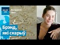 &quot;Хочам, каб нашае ўпрыгожанне &quot;BelasruskiСry&quot; насіла ўся Беларусь&quot; / Беларускі свет