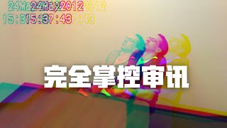 Details Israel Keyes的罪恶（二），嫌犯高智商掌控审讯，警察却喜出望外| Eric长安万年 Guide