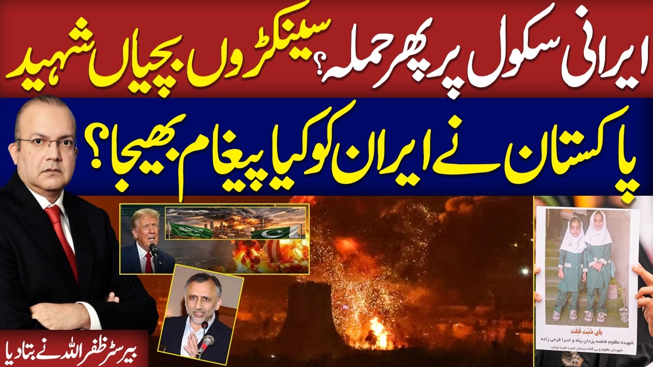 Iran US War Live | Pakistan Sends Message to Oman, Iran | Barrister Zafarullah Breaks Big News