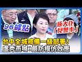 北捷隨機殺人案