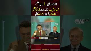 Pakistani Artist Shafaat Ali Mimic Shahbaz Sharif In Front Of Him | WE News