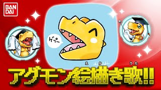 アグモン（デジモン）