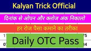 Kalyan OTC Trick 2025 | Online Earning Trick | Kalyan Single Jodi Trick By @kalyantrickofficial