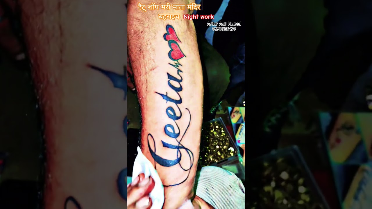 geeta name tattoo design