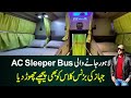 Sleeper Bus Karachi to Lahore | business class Ac bus service Travel Pakistan - eat & discover