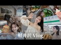 【1泊2日軽井沢🚄】夫婦旅行👫/コンランショップ監修のセンス良すぎるホテル🪑/無農薬バーブーティー