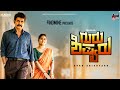 Aane madi heluteeni     lyrics  findmine