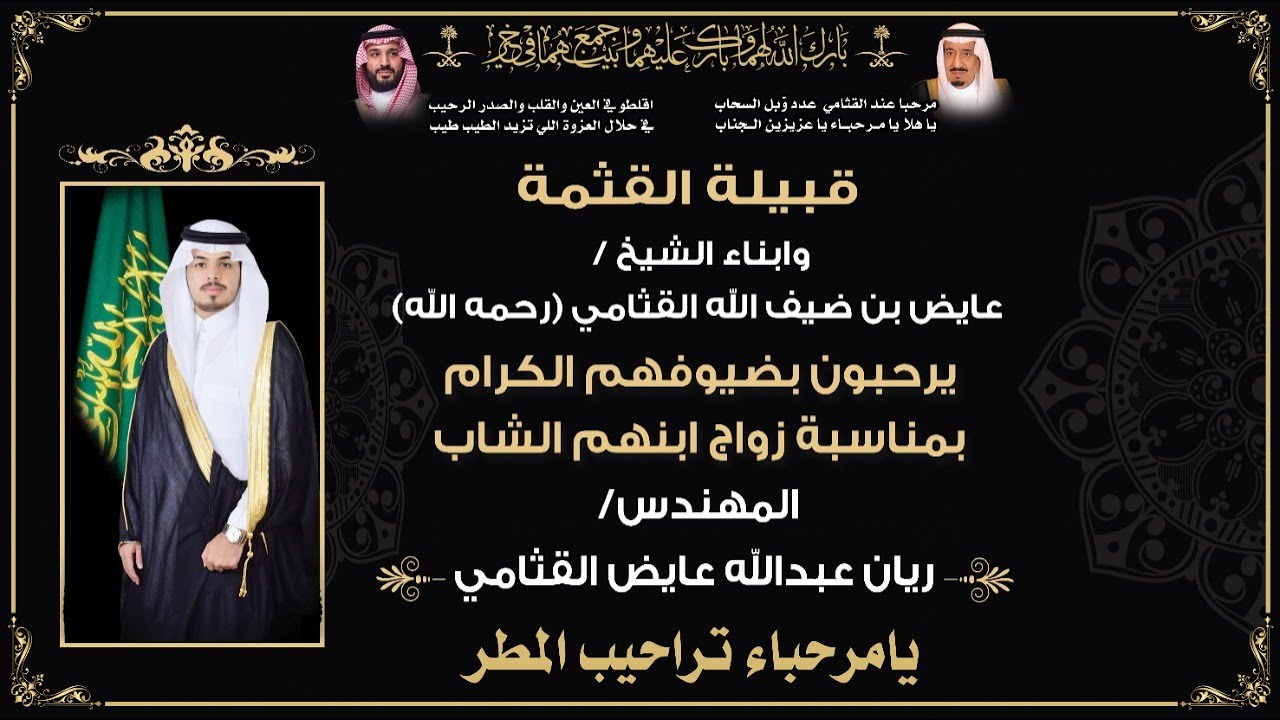 ريان عبدالله عايض القثامي