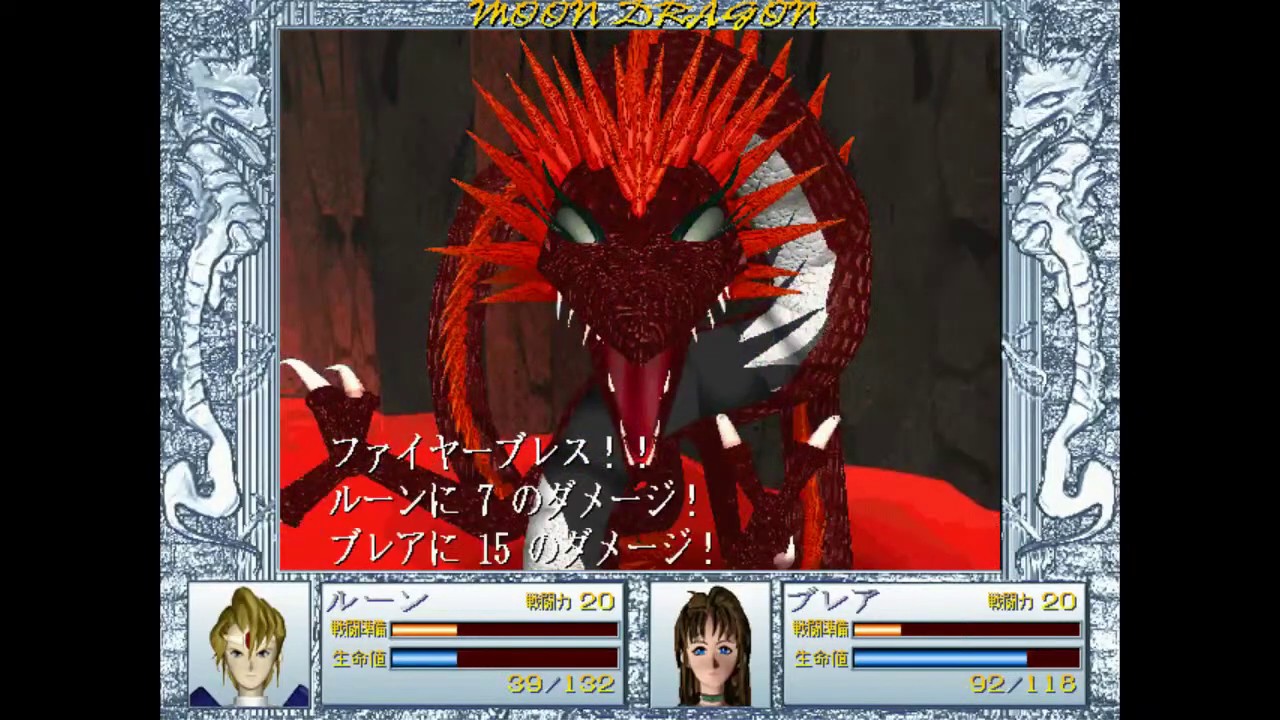 Moon Dragon Part 3 (FINAL) 