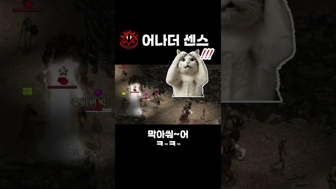 [리니지클래식] 이가없으면 잇몸으로ㅋㅋ 마프르지원  #수호연합 #리니지 #리니지클래식 #롸쓰고 #똘끼 #캐스톨 #파리지옥 #마프르
