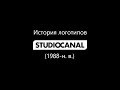 История логотипов StudioCanal (1988-н. в.)