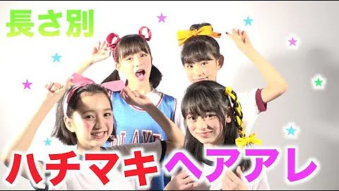 はちまき巻き方中学生 Mp3