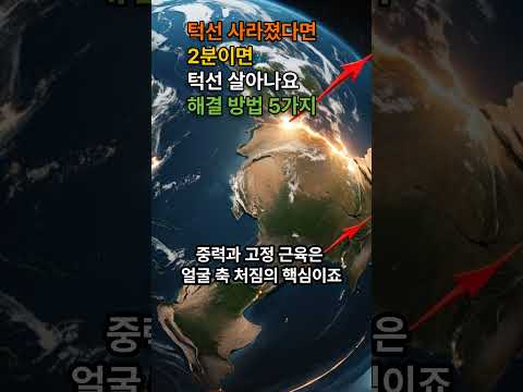 턱선 사라졌다면 2분이면 턱선 살아나요 해결 방법 5가지  #꿀피부 #꿀피부관리 #피부과 #턱선 #중력