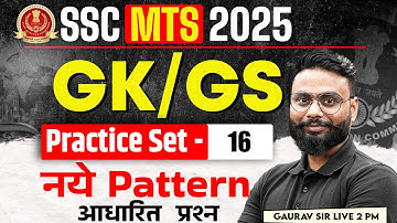 SSC MTS 2025 | SSC MTS GK GS Practice Set 2025 | SSC MTS GK GS Classes 2025 | by Gaurav Sir #16