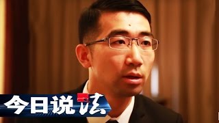 Legal Report 20170406 Police and Theif Part 2丨CCTV