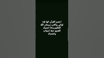 #ماهر_المعيقلي #تلاوة #اكسبلور #المصحف #لايك #القزابري #احترم_القرآن_دقيقة_من_وقتك #العلم #ترند #تيك