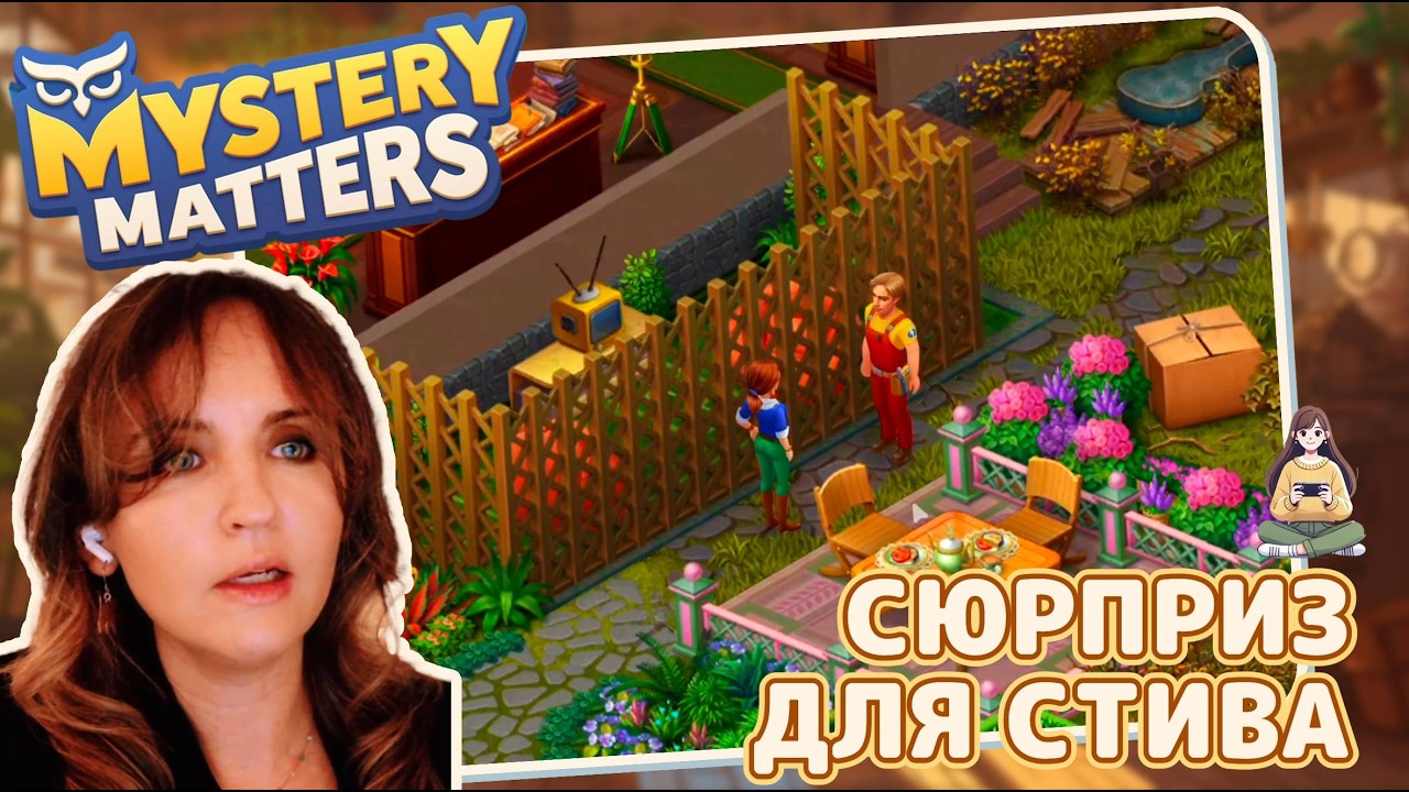 Mystery Matters #35 «Мастерская художницы»