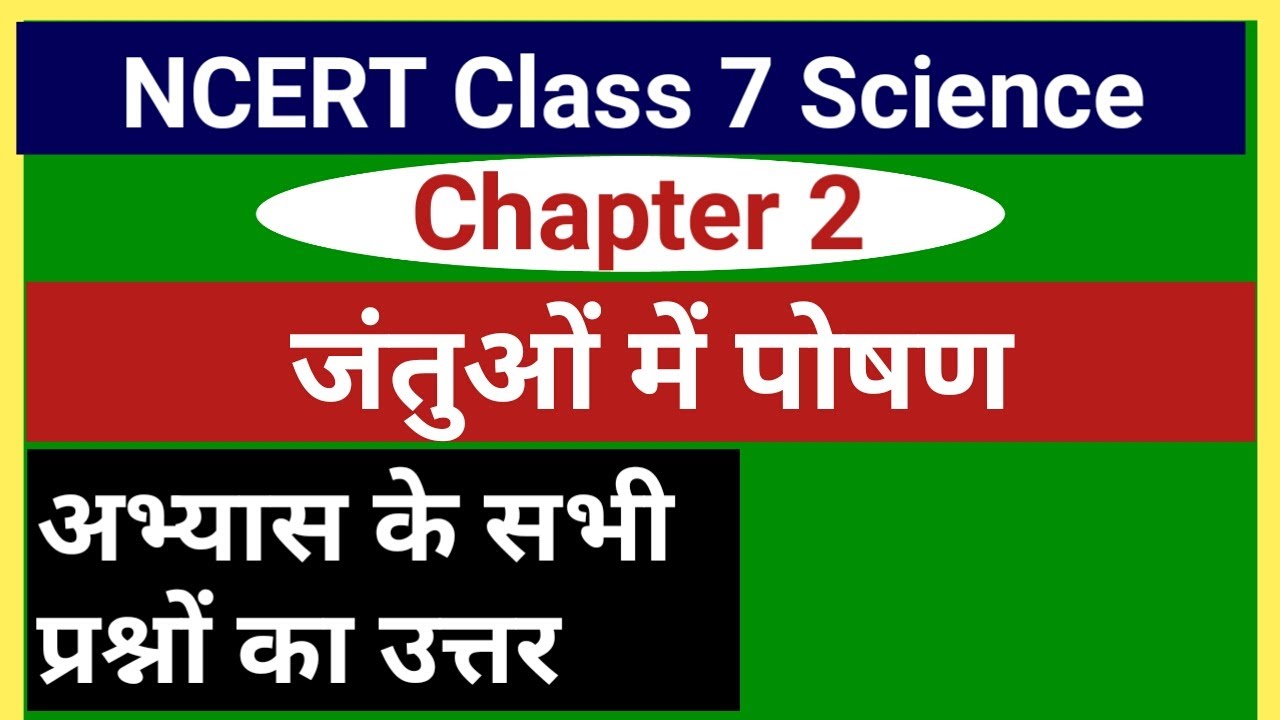 case study class 7 science chapter 2