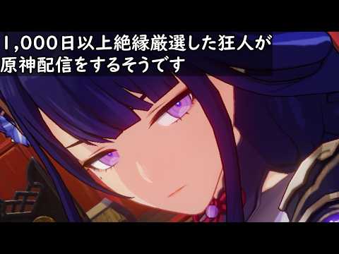 【原神】イベントとかキャラ育成とか